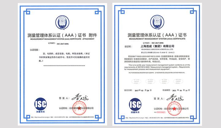 上海市浦东新区首次通过测量管理体系认证的单位奖励10万