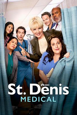 圣丹尼斯医院第二季(全集)