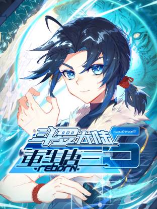 斗罗大陆5重生唐三动态漫
