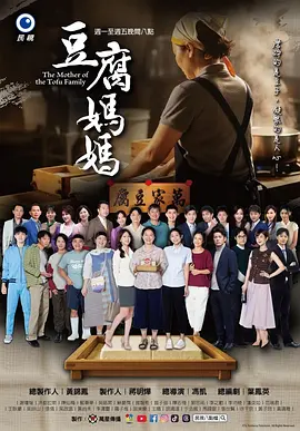 豆腐妈妈第167集