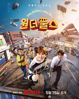 超能路人甲(全集)