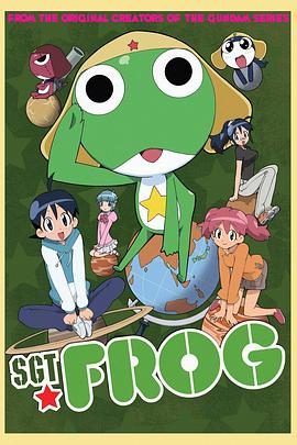 青蛙军曹合集(全集)