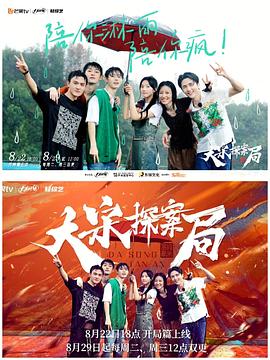 大宋探案局(全集)