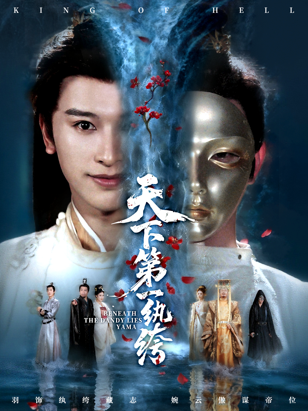 天下第一纨绔(全集)